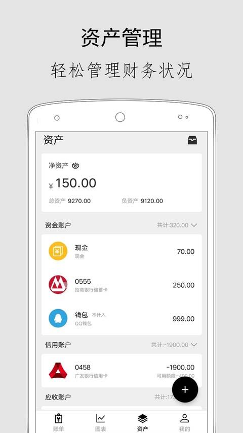 极简记账app手机赚钱软件截图4