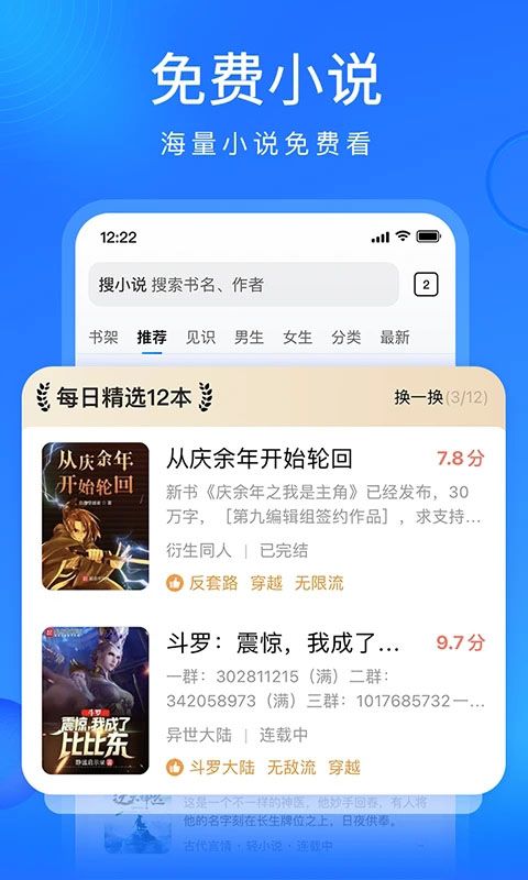 搜狗浏览器极速版App手机赚钱软件截图3
