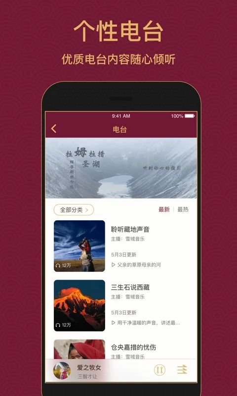 雪域音乐官方版手机赚钱软件截图2