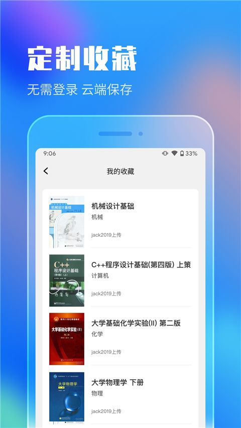 作业答案搜索大全app手机赚钱软件截图2