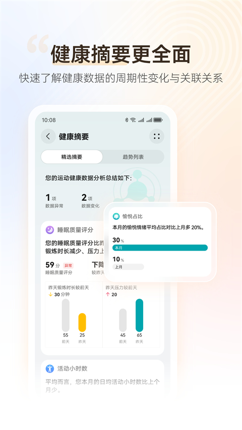 运动健康App手机赚钱软件截图2