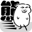 我是熊孩子官方正版手机赚钱软件