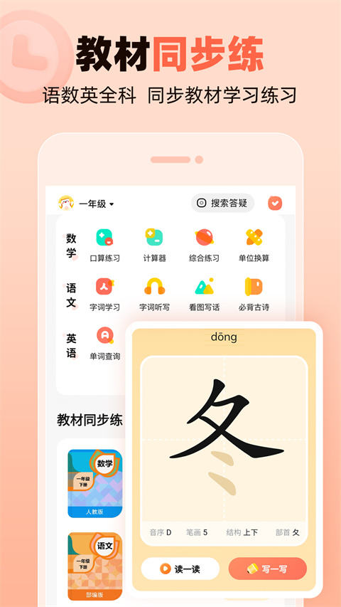 作业帮口算app手机赚钱软件截图2