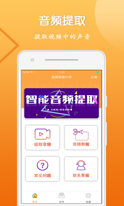 音视频剪辑大师app手机赚钱软件截图3