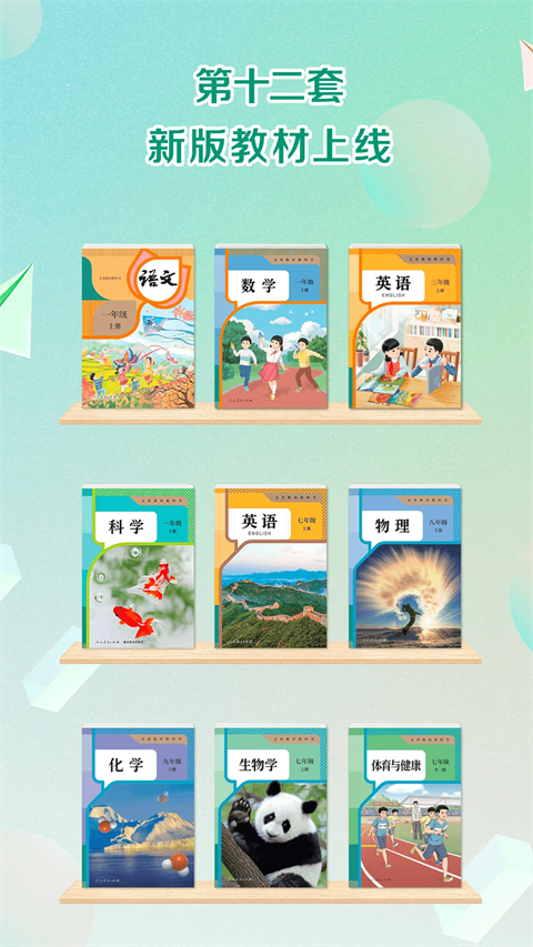 人教点读App手机赚钱软件截图5