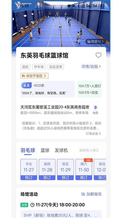 趣运动app手机赚钱软件截图4