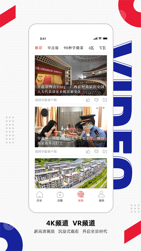 南国早报app手机赚钱软件截图3