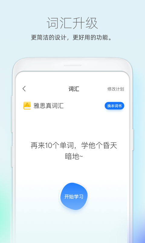 鲸小爱英语app手机赚钱软件截图1