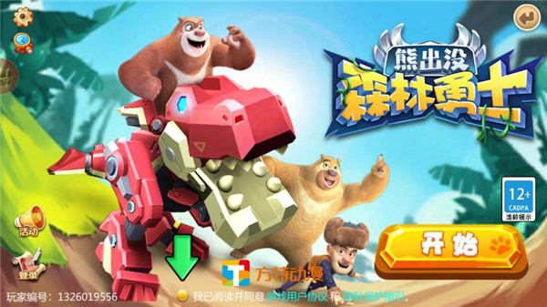 熊出没森林勇士手游手机赚钱软件截图1