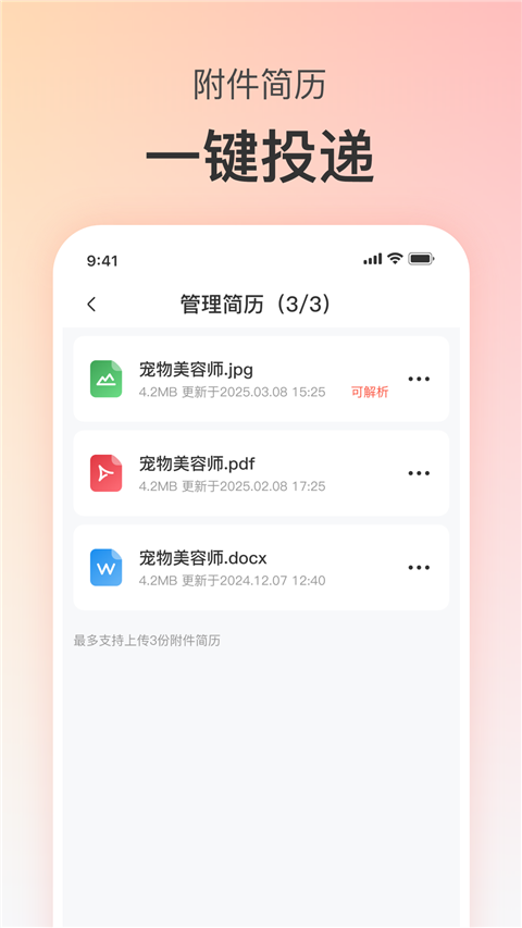宠才宝app手机赚钱软件截图2