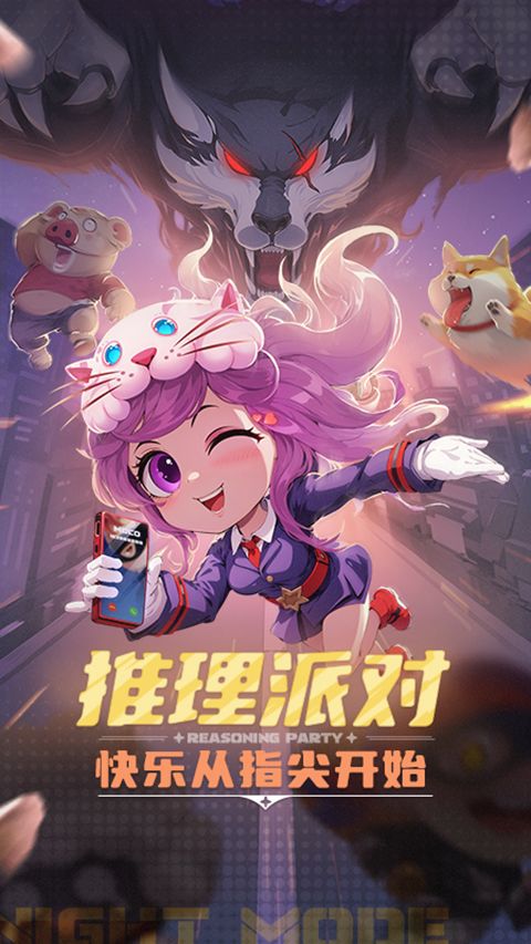 推理学院华为版手机赚钱软件截图1