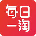 每日一淘app手机赚钱软件