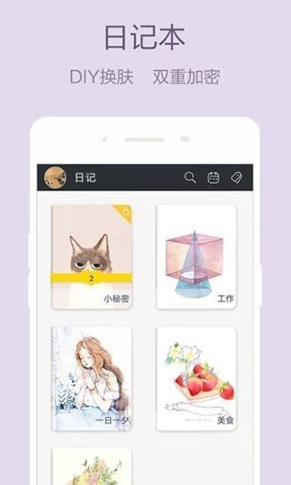 美日记app手机赚钱软件截图2