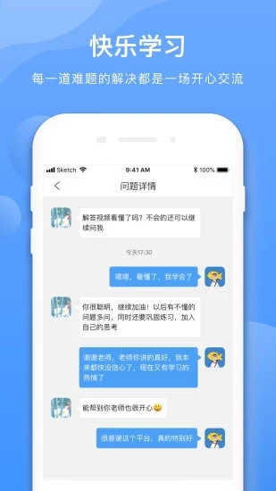 学霸在线app手机赚钱软件截图4