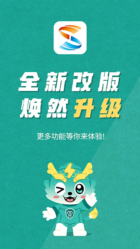 s365国网公司健步走app手机赚钱软件截图1