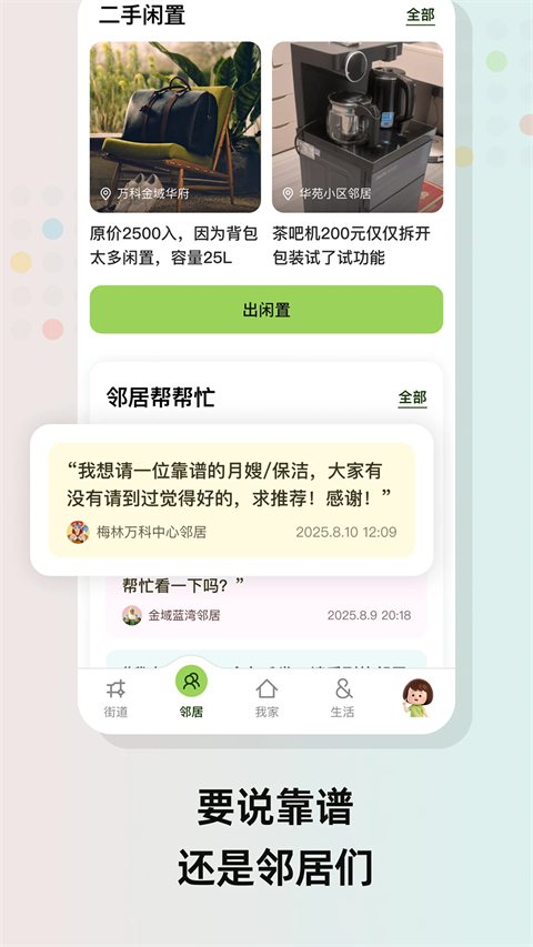 住这儿app手机赚钱软件截图2
