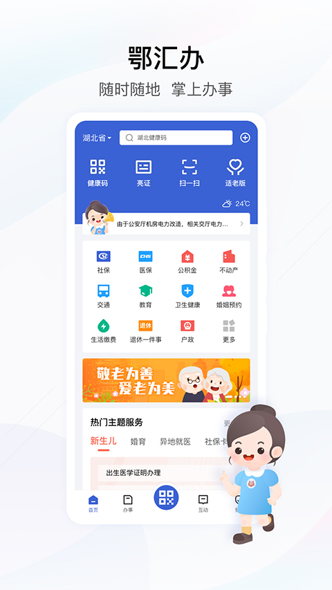 鄂汇办APP手机赚钱软件截图5