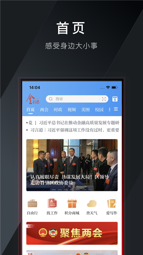 笛扬新闻app手机赚钱软件截图3