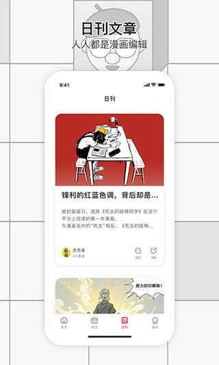 一本漫画app手机赚钱软件截图3