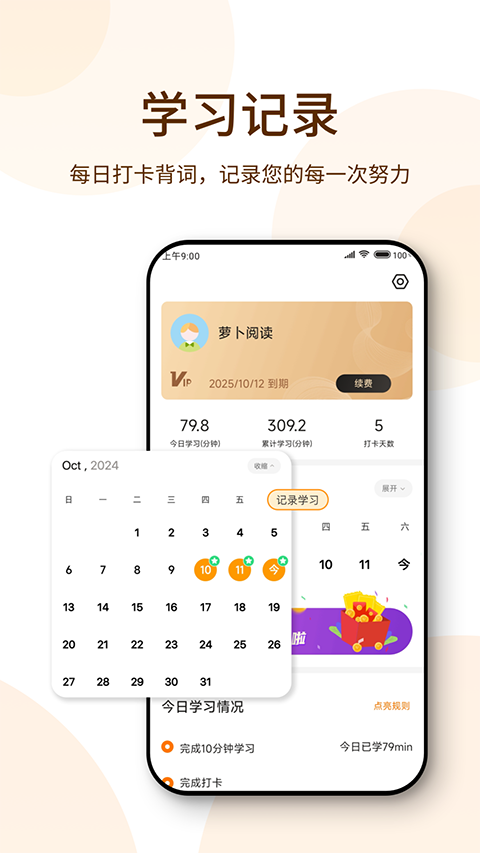 萝卜阅读App手机赚钱软件截图1