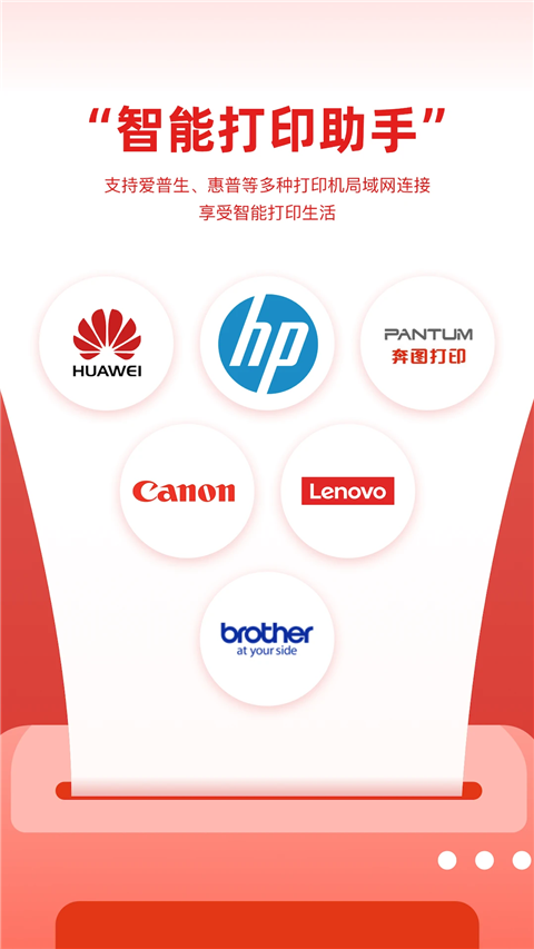 京东智印App手机赚钱软件截图1