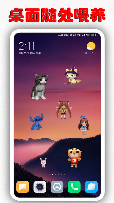 桌面萌宠app手机赚钱软件截图4