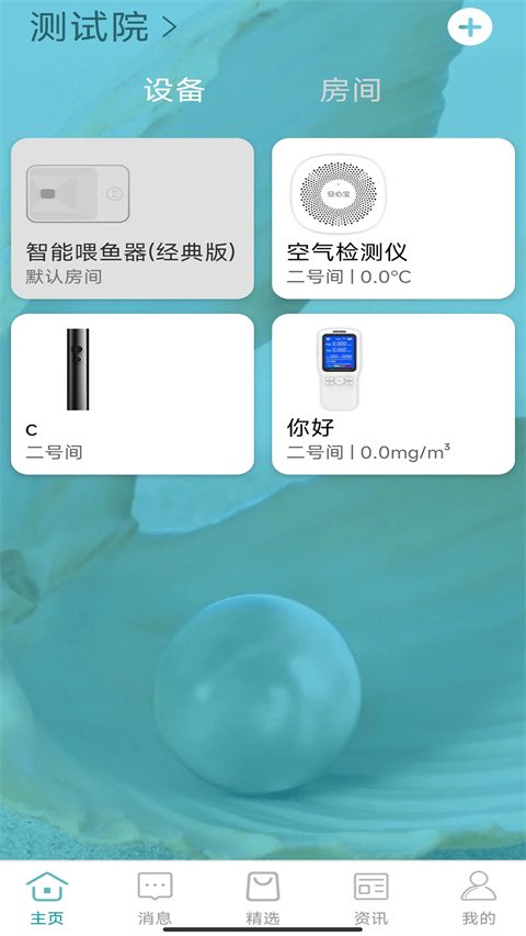 小美智能app手机赚钱软件截图1