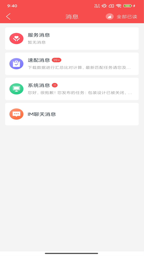 一品接单app手机赚钱软件截图1