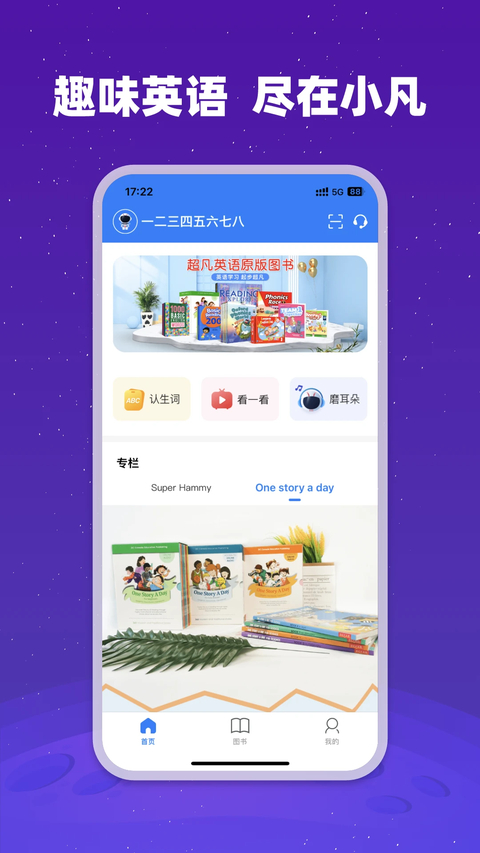 小凡博士App手机赚钱软件截图4