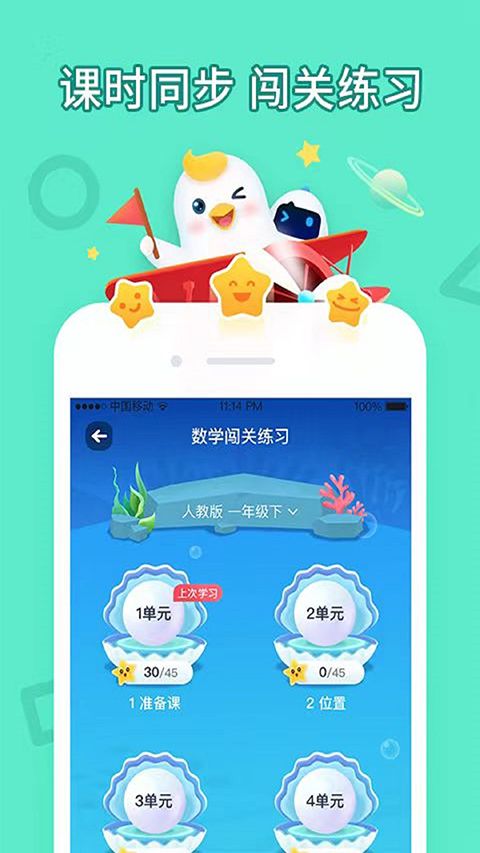畅言晓学学生版手机赚钱软件截图1