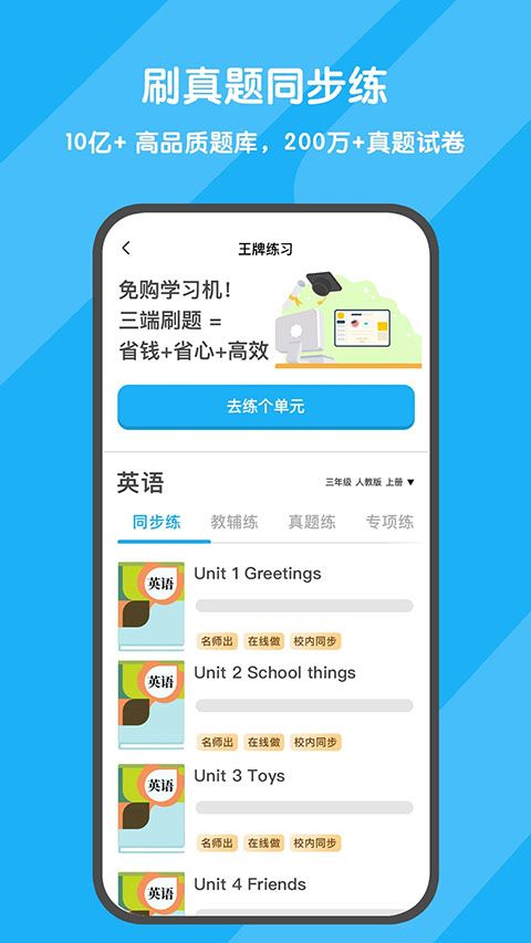 背词达人app手机赚钱软件截图2