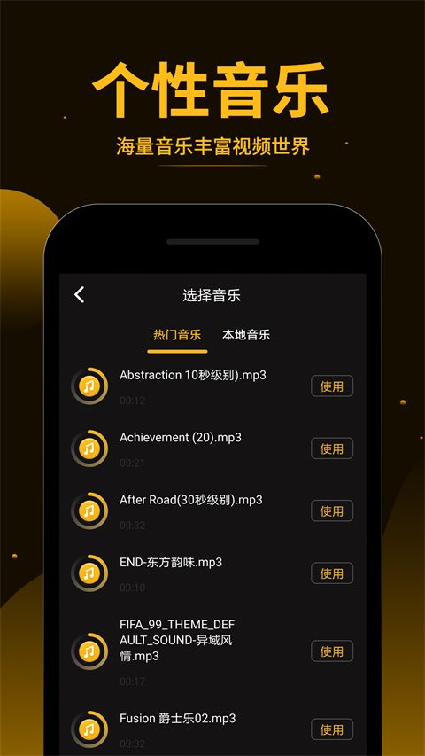 短视频拼接app手机赚钱软件截图2