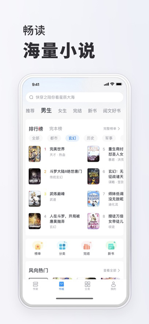 全本小说苹果版手机赚钱软件截图3