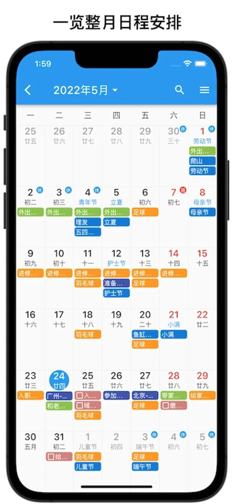 优效日历手机版手机赚钱软件截图3
