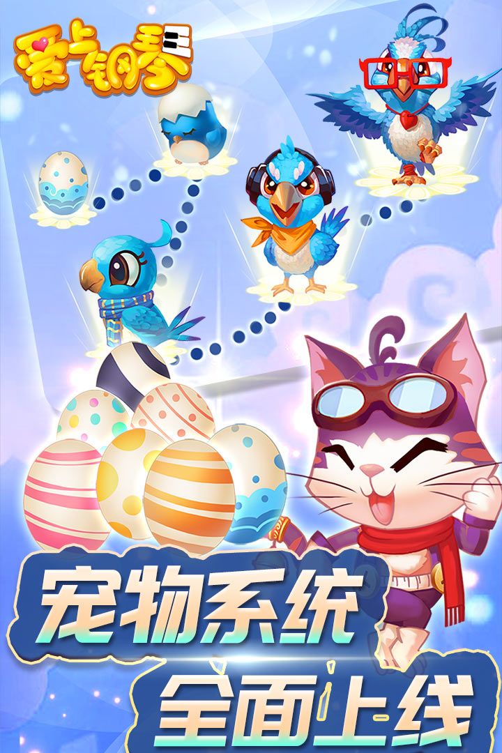 爱上钢琴手机版手机赚钱软件截图3