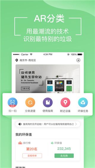 猫先生app手机赚钱软件截图3