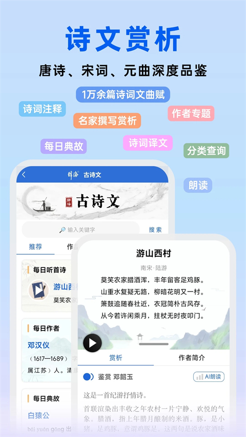 辞海app手机赚钱软件截图4