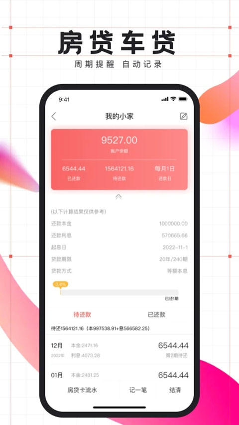 有鱼记账app手机赚钱软件截图3