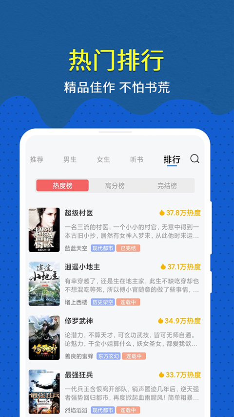免费趣小说app手机赚钱软件截图5