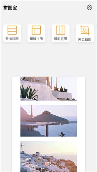 拼图宝app手机赚钱软件截图3