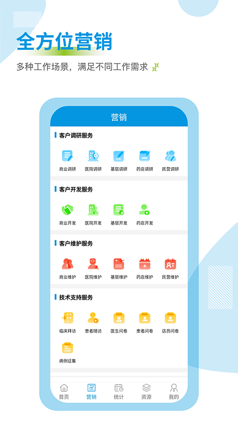 药销通app手机赚钱软件截图1