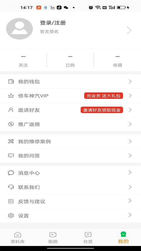 修车神汽app手机赚钱软件截图2
