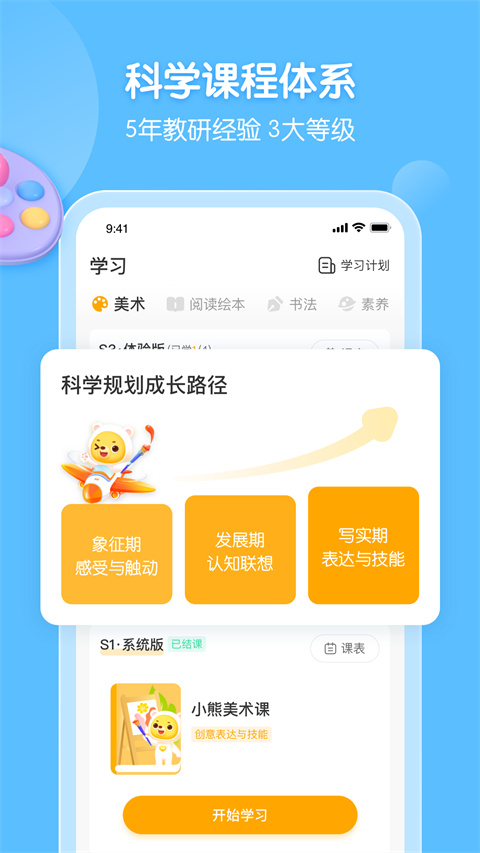 小熊美术app手机赚钱软件截图1