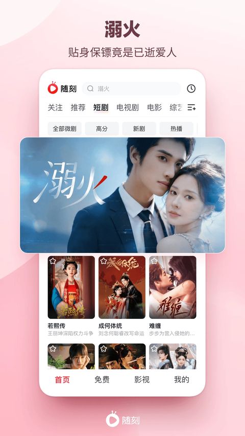 爱奇艺随刻app手机赚钱软件截图2