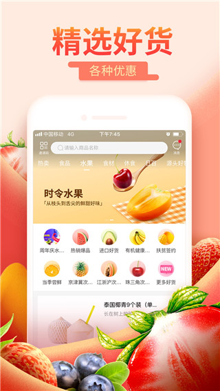 每日一淘app手机赚钱软件截图4