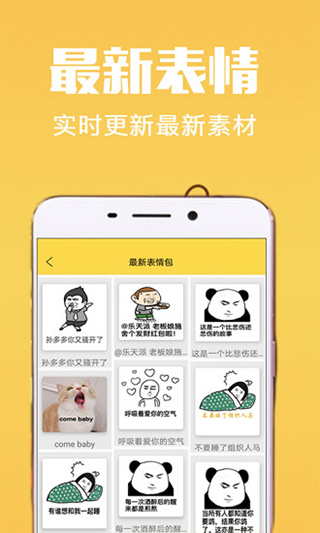 斗图app手机赚钱软件截图3