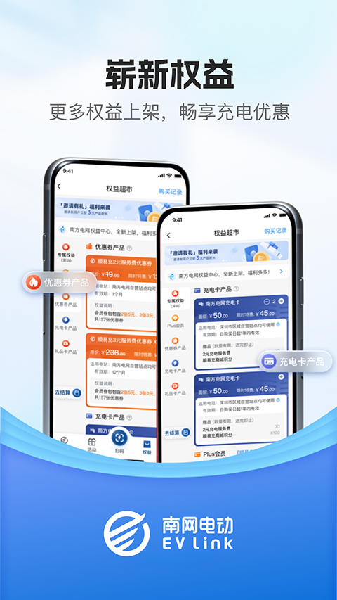 顺易充app手机赚钱软件截图3