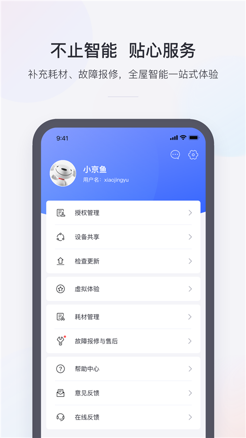 小京鱼app手机赚钱软件截图2