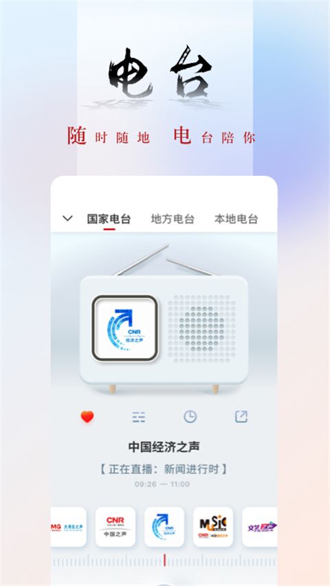 央广网ios版手机赚钱软件截图4