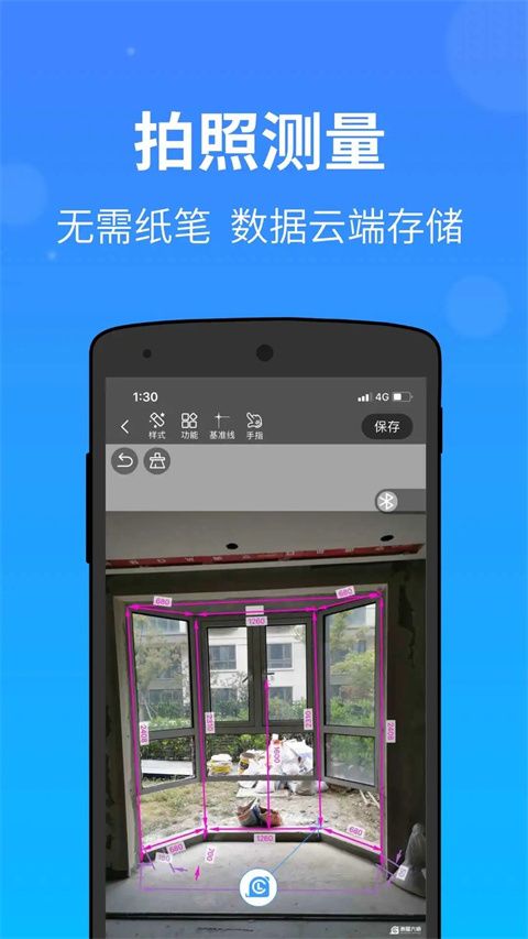 测量大师APP手机赚钱软件截图4